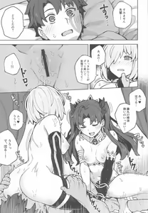 Page 20 of Da Megami Chuuihou - preview thumbnail