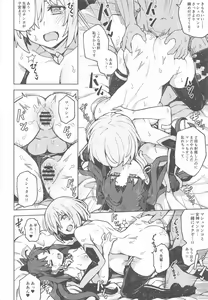 Page 21 of Da Megami Chuuihou - preview thumbnail