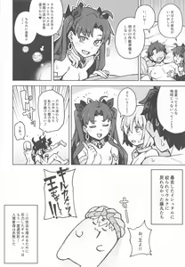 Page 23 of Da Megami Chuuihou - preview thumbnail