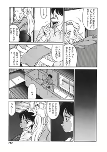 Page 168 of Yasashiku Misty Night - preview thumbnail