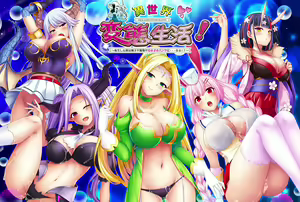 Isekai Hentai Seikatsu! ~Tensei Shita Ore wa Shokushu ya Mamono ya Onna no Ko no Pants ni... Naru!?~ — hentai manga cover on Fhentai