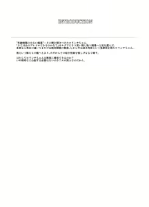 Page 3 of Anoko ga Kuru Nenrei Seigen no Yurui Sentou - preview thumbnail