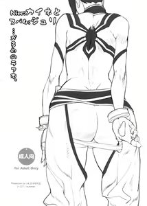 Page 2 of Nier: Kaine to Super 4: Juri ga Oume no Rough Hon - preview thumbnail