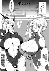 Page 3 of Oppai Dekai Artoria to Ippai H suru Hon - preview thumbnail