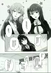 Page 3 of Alcohol wa Amai - preview thumbnail