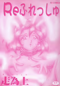 Page 3 of Refresh - preview thumbnail