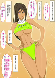 Page 2 of Kasshoku Lovers 9 - preview thumbnail