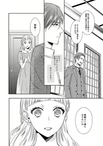 Page 168 of Do-S Gunjin to Itsuwari no Shoya Airashii Koe de Nake Ch. 18-26 - preview thumbnail