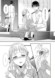 Page 247 of Do-S Gunjin to Itsuwari no Shoya Airashii Koe de Nake Ch. 18-26 - preview thumbnail