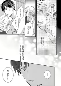 Page 176 of 何も聞かずに抱かせてくれ ～強がり処女とワケあり狼～ 第2-20卷 - preview thumbnail