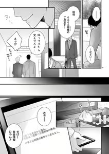 Page 332 of 何も聞かずに抱かせてくれ ～強がり処女とワケあり狼～ 第2-20卷 - preview thumbnail