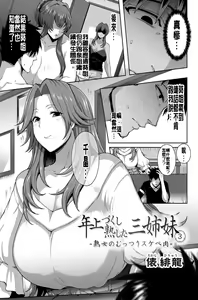 Page 56 of Juku Mesu - Erotic Mature Women - preview thumbnail