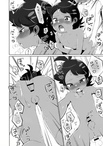 Page 11 of Ashita mo Tomodachi - preview thumbnail