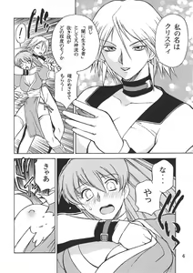 Page 3 of KASUMI DEEP - preview thumbnail