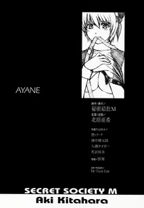 Page 3 of KOi suru NYoTengu - preview thumbnail