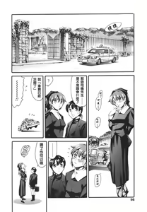 Page 56 of Katei no Jijou - Family's Circumstances - preview thumbnail