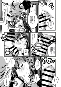 Page 16 of Roujima Mako no Ecchi na Aikata Boshuuchuu! - preview thumbnail