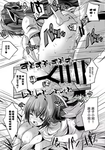 Page 24 of Roujima Mako no Ecchi na Aikata Boshuuchuu! - preview thumbnail