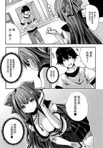 Page 6 of Roujima Mako no Ecchi na Aikata Boshuuchuu! - preview thumbnail