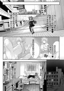 Page 8 of Roujima Mako no Ecchi na Aikata Boshuuchuu! - preview thumbnail