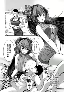 Page 10 of Roujima Mako no Ecchi na Aikata Boshuuchuu! - preview thumbnail