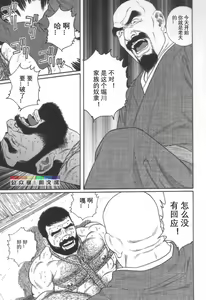 Page 168 of Gedou no Ie Joukan - preview thumbnail