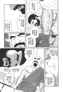 Page 176 of Gedou no Ie Joukan - preview thumbnail