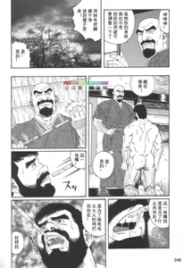 Page 247 of Gedou no Ie Joukan - preview thumbnail
