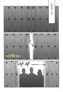 Page 247 of Gedo no Ie Gekan - preview thumbnail