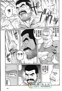 Page 101 of Kimi yo Shiru ya Minami no Goku Ch. 31-45 - preview thumbnail
