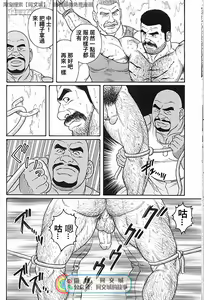 Page 102 of Kimi yo Shiru ya Minami no Goku Ch. 31-45 - preview thumbnail