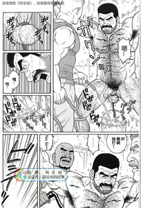 Page 104 of Kimi yo Shiru ya Minami no Goku Ch. 31-45 - preview thumbnail