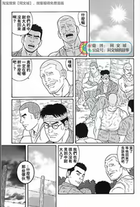 Page 105 of Kimi yo Shiru ya Minami no Goku Ch. 31-45 - preview thumbnail