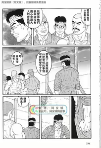 Page 106 of Kimi yo Shiru ya Minami no Goku Ch. 31-45 - preview thumbnail