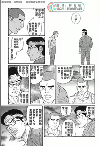 Page 107 of Kimi yo Shiru ya Minami no Goku Ch. 31-45 - preview thumbnail