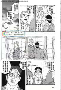 Page 108 of Kimi yo Shiru ya Minami no Goku Ch. 31-45 - preview thumbnail
