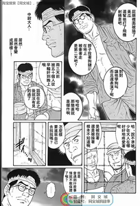 Page 109 of Kimi yo Shiru ya Minami no Goku Ch. 31-45 - preview thumbnail