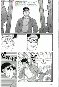 Page 110 of Kimi yo Shiru ya Minami no Goku Ch. 31-45 - preview thumbnail