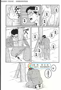 Page 111 of Kimi yo Shiru ya Minami no Goku Ch. 31-45 - preview thumbnail