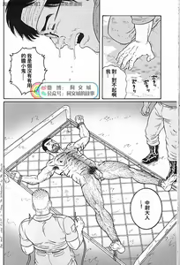 Page 112 of Kimi yo Shiru ya Minami no Goku Ch. 31-45 - preview thumbnail