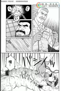 Page 113 of Kimi yo Shiru ya Minami no Goku Ch. 31-45 - preview thumbnail