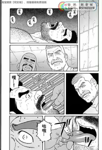 Page 115 of Kimi yo Shiru ya Minami no Goku Ch. 31-45 - preview thumbnail