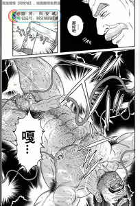 Page 117 of Kimi yo Shiru ya Minami no Goku Ch. 31-45 - preview thumbnail