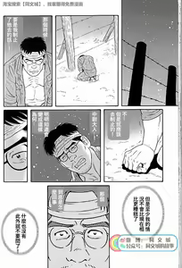 Page 118 of Kimi yo Shiru ya Minami no Goku Ch. 31-45 - preview thumbnail