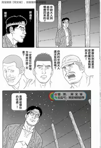 Page 120 of Kimi yo Shiru ya Minami no Goku Ch. 31-45 - preview thumbnail