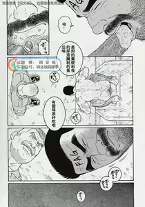 Page 12 of Kimi yo Shiru ya Minami no Goku Ch. 31-45 - preview thumbnail