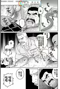 Page 121 of Kimi yo Shiru ya Minami no Goku Ch. 31-45 - preview thumbnail
