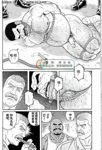 Page 122 of Kimi yo Shiru ya Minami no Goku Ch. 31-45 - preview thumbnail