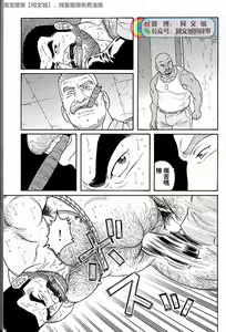 Page 123 of Kimi yo Shiru ya Minami no Goku Ch. 31-45 - preview thumbnail