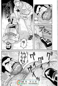 Page 124 of Kimi yo Shiru ya Minami no Goku Ch. 31-45 - preview thumbnail